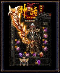 天龙八部私服反浩克装甲